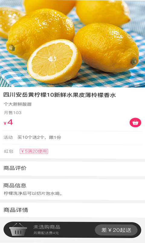 蜗铺手机软件app截图