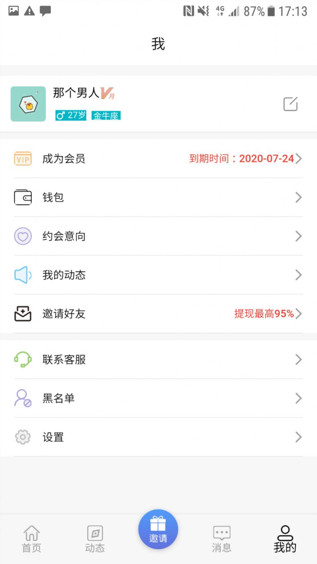 奢单 最新版手机软件app截图