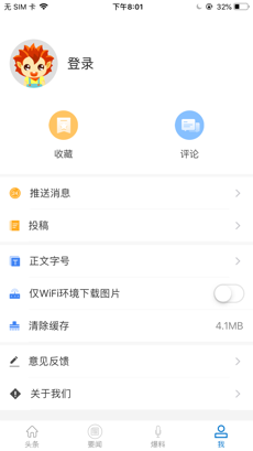 江汉朝宗手机软件app截图