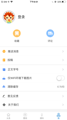 江汉朝宗 最新版手机软件app截图