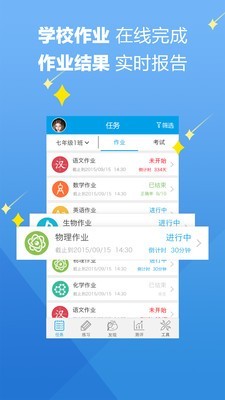 魔题库 最新版手机软件app截图