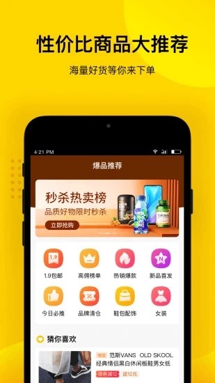 葫芦全省 最新版手机软件app截图