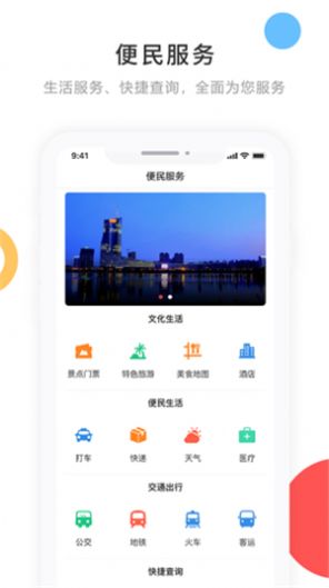 宁古塔融媒 最新版手机软件app截图