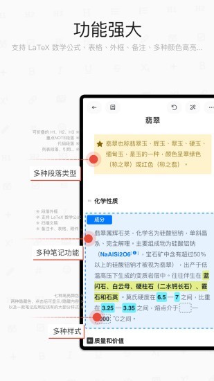 专注笔记手机软件app截图