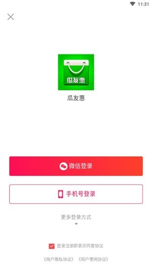 瓜友惠 最新版手机软件app截图