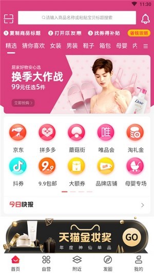 瓜友惠 最新版手机软件app截图
