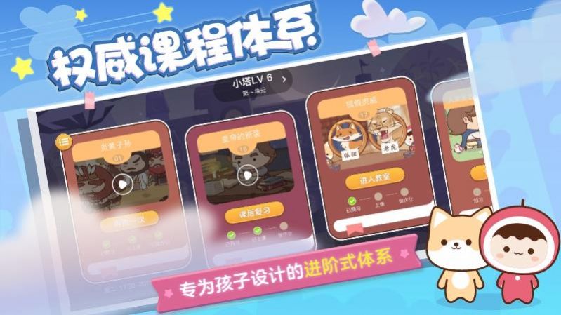 小塔语文课堂手机软件app截图