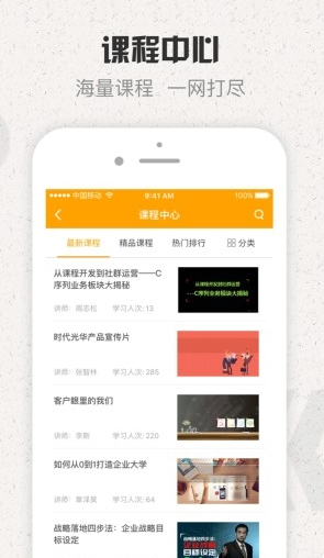 奇瑞网络学院手机软件app截图