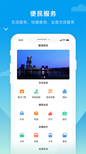 抚远融媒 最新版手机软件app截图