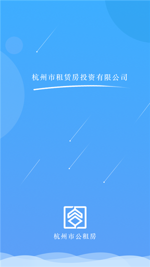 杭州市公租房手机软件app截图