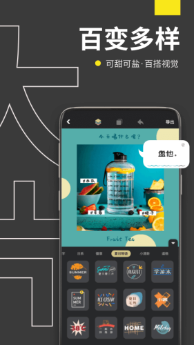 拼图海报手机软件app截图