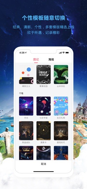 微图记手机软件app截图