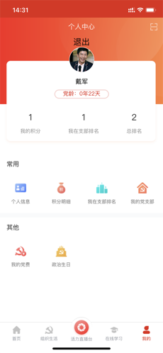 海院先锋手机软件app截图