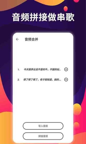 爱拼接手机软件app截图