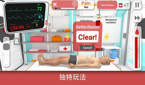 现实医疗模拟器手游app截图