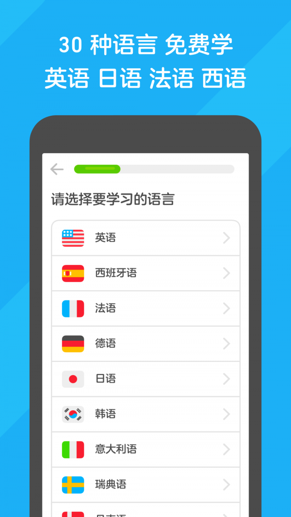 多领国手机软件app截图