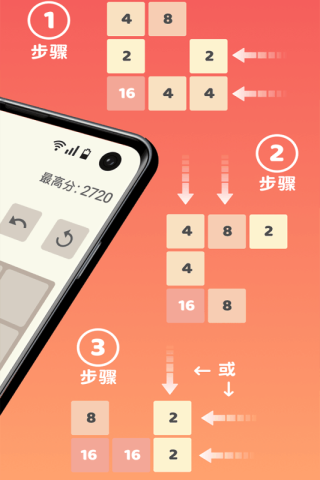 数字合合乐手游app截图