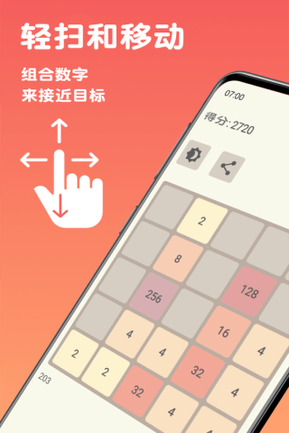 数字合合乐手游app截图