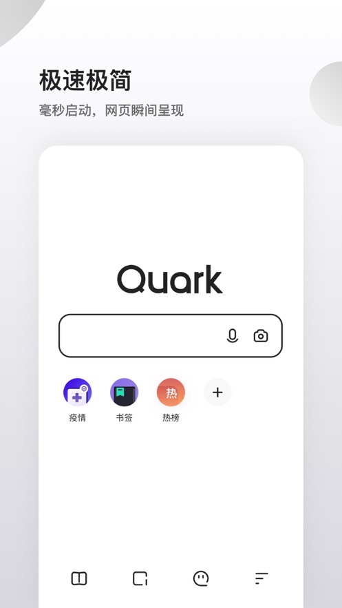 夸克浏览器 高考版手机软件app截图