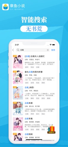 章鱼小说手机软件app截图