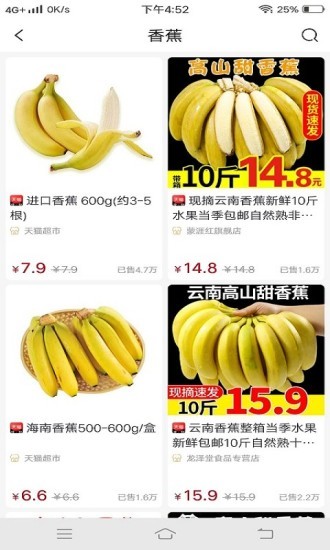 享当当手机软件app截图