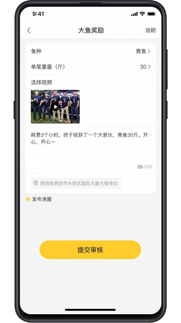 渔团手机软件app截图