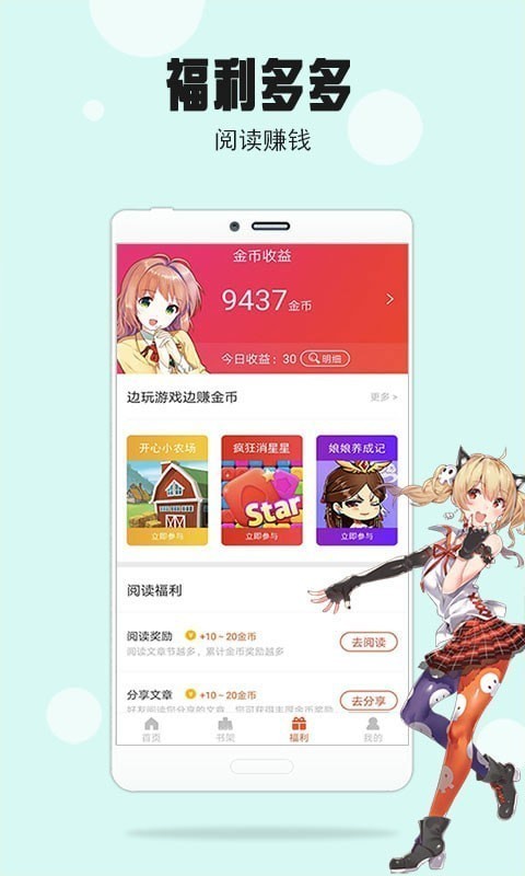 金临阁手机软件app截图