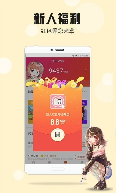 金临阁手机软件app截图