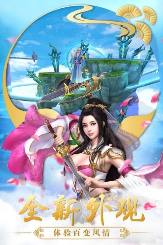 踏天无痕手游app截图