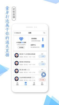 学考网手机软件app截图