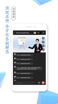 学考网手机软件app截图