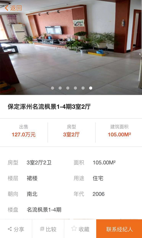 汇家网 最新版手机软件app截图