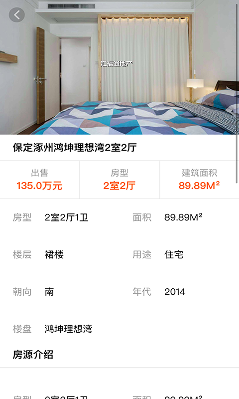 汇家网 最新版手机软件app截图