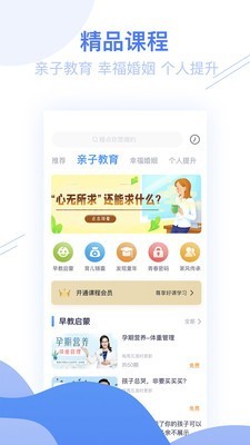 睿智灯塔手机软件app截图