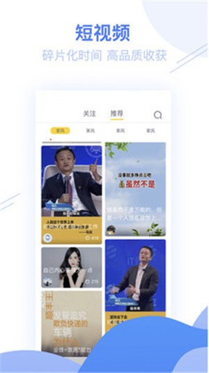 睿智灯塔手机软件app截图