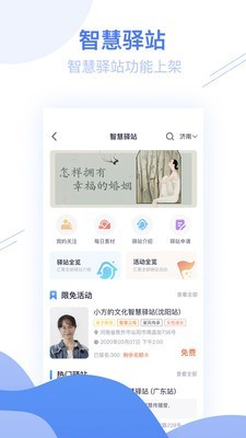 睿智灯塔手机软件app截图