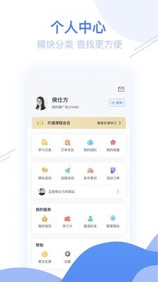 睿智灯塔手机软件app截图