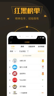 黑猫投诉手机软件app截图