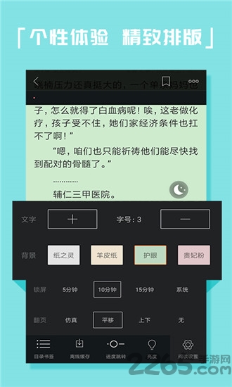 少女不十分手机软件app截图