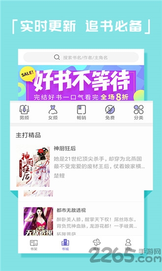 少女不十分手机软件app截图