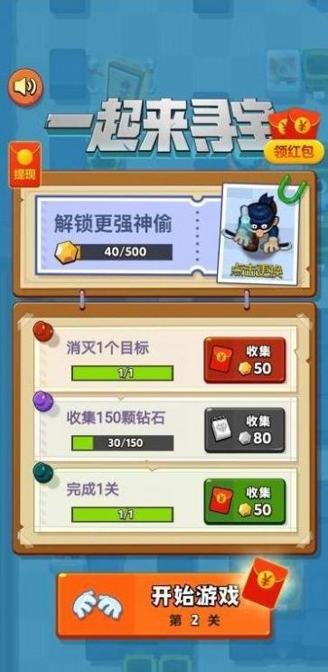 一起寻宝吧 最新版手游app截图