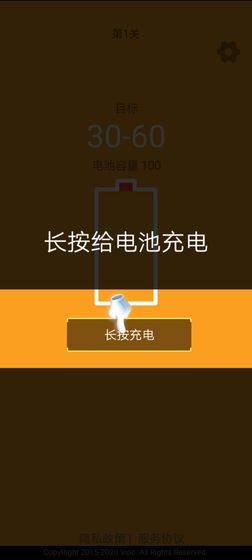 趣充电手游app截图