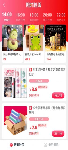 鱼云惠购手机软件app截图