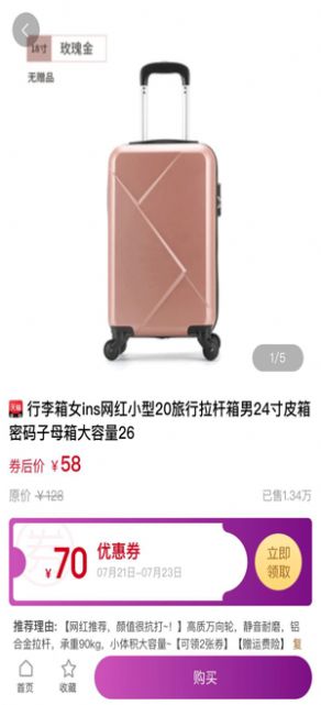 鱼云惠购手机软件app截图