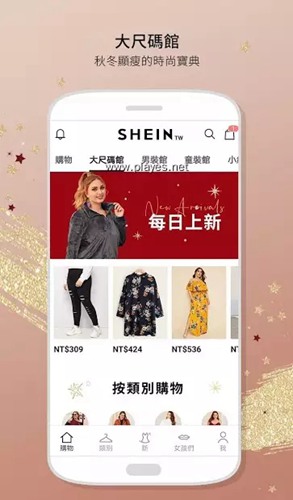 SHEIN购物手机软件app截图