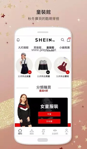 SHEIN购物手机软件app截图