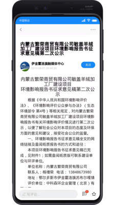 魅力伊金霍洛手机软件app截图