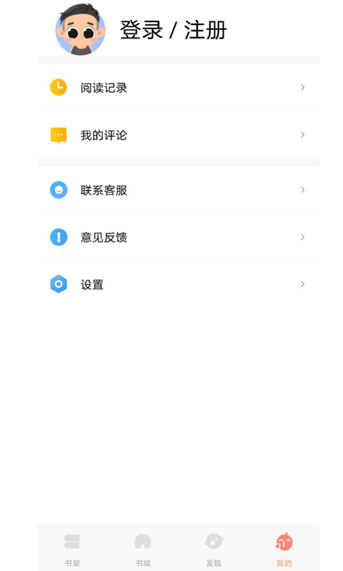 红牛小说 最新版手机软件app截图
