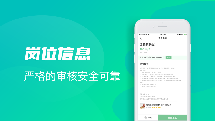 优推兼职赚钱平台手机软件app截图