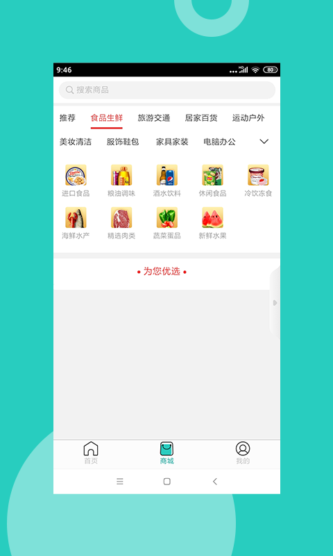 岳阳月丙生活网手机软件app截图